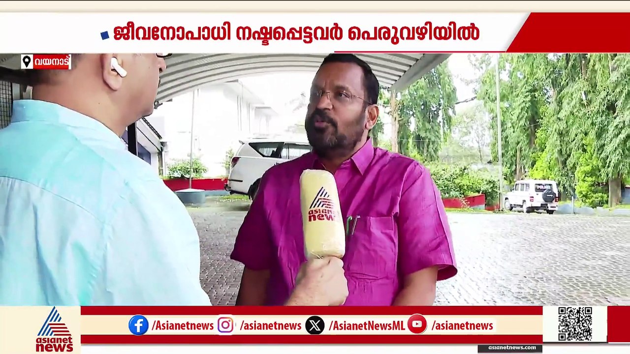 ഒരാണ്ട് കഴിഞ്ഞിട്ടും ദുഃഖം തളം കെട്ടി നിൽക്കുന്ന ദുരന്തഭൂമി, എങ്ങുമെത്താതെ വയനാട് പുനരധിവാസം