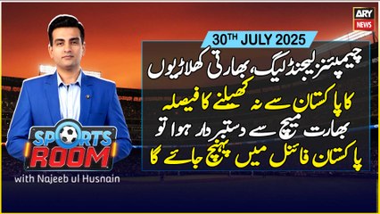 Sports Room | Najeeb-ul-Husnain | ARY News | 30th July 2025