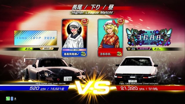 20250718 TWN 3688. CHINCHIN 長下17勝紫黃死老豆