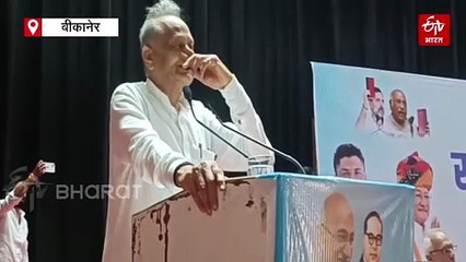 गहलोत बोले- राहुल गांधी संविधान बचाने की बात कह रहे हैं, क्योंकि देश में तानाशाही के हालात