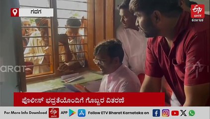 ಗದಗ: ಪೊಲೀಸ್ ಕಾವಲಿನಲ್ಲಿ ಯೂರಿಯಾ ಗೊಬ್ಬರ ವಿತರಣೆ