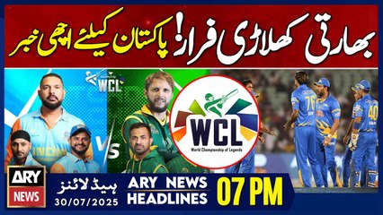 Pakistan vs India - Champions League of Legends | ARY News 7 PM Headlines | 30th July 2025