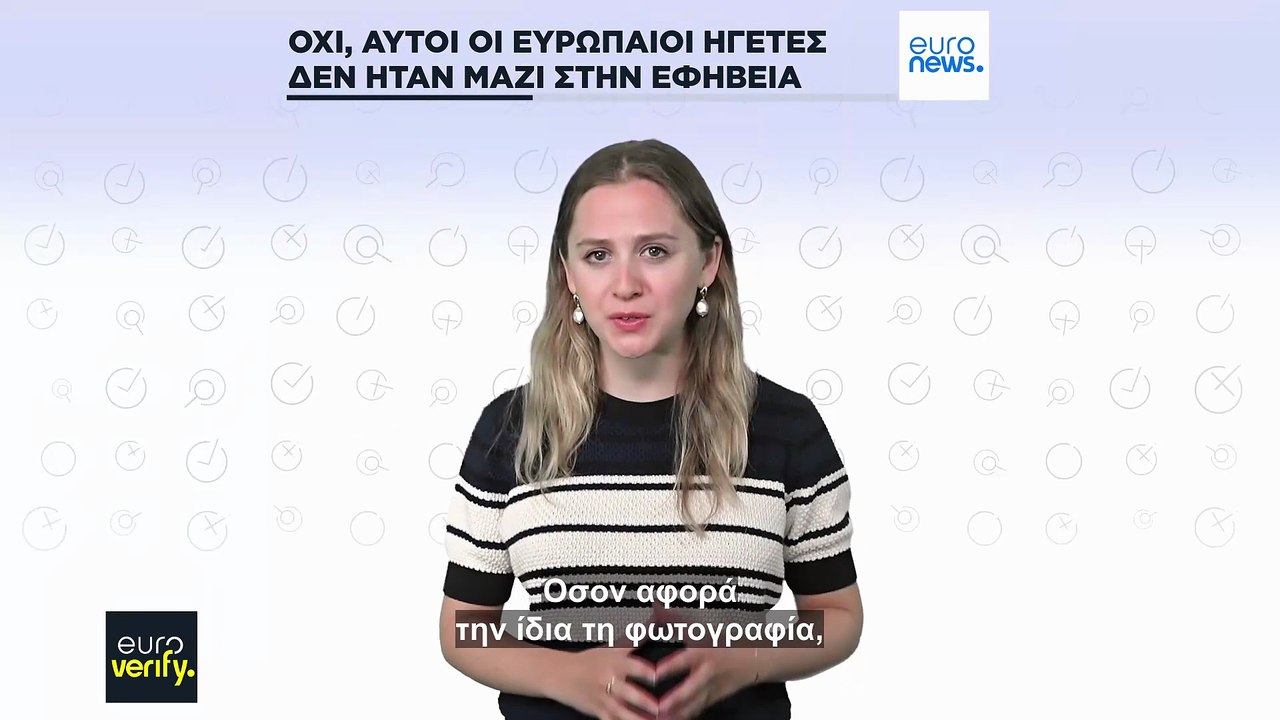 Φωτογραφία της νεαρής Άνγκελα Μέρκελ με άλλους...