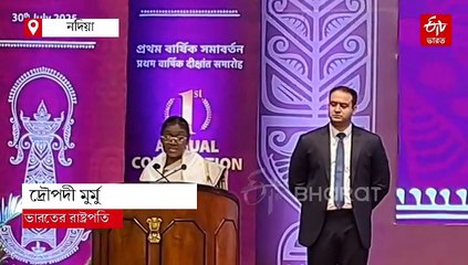 কল্যাণী এইমসে প্রথম সমাবর্তনে রাষ্ট্রপতি, দক্ষিণেশ্বরে মা ভবতারিণীর আরতি মুর্মুর