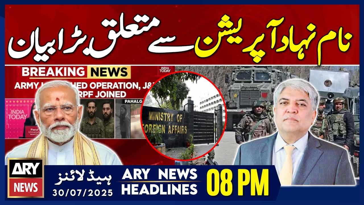 Pakistan's Reaction Operation Mahadev | ARY News 8 PM Headlines | 30th July 2025
