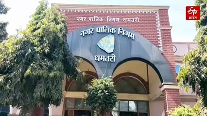 धमतरी नगर निगम में डीजल घोटाला, कांग्रेस ने मेयर पर लगाए गंभीर आरोप