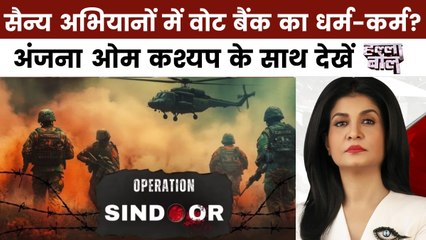 हल्ला बोल: सीज़फायर पर उठे सवाल, क्या सच में सेना के हाथ किसने बांधे गए?