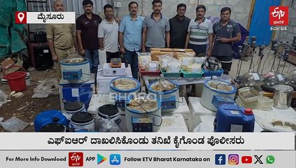 ಮೈಸೂರಿನಲ್ಲಿ ಬೃಹತ್ ಡ್ರಗ್ಸ್ ಜಾಲ ಪತ್ತೆ ಪ್ರಕರಣ: ನಗರ ಪೊಲೀಸ್ ಆಯುಕ್ತೆ ಸೀಮಾ ಲಾಟ್ಕರ್ ಹೇಳಿದ್ದಿಷ್ಟು