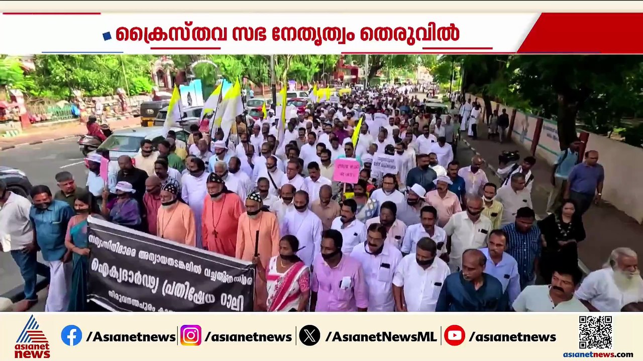 'കേക്കും വേണ്ട ലഡുവും വേണ്ട...'; പ്രതിഷേധവുമായി ക്രൈസ്തവ സഭകൾ
