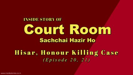 🔴 Court Room | Inside Story | Hisar Honour killing case | Ep 20-21 | Case 14 | 13-14 Apr 2019