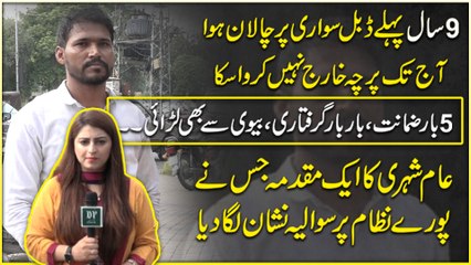 9 saal pehlay double sawari per challan hua, aj tak parcha khaarij nahi karwa saka, 5 baar zamanat, baar baar giraftari, biwi se b larrai …