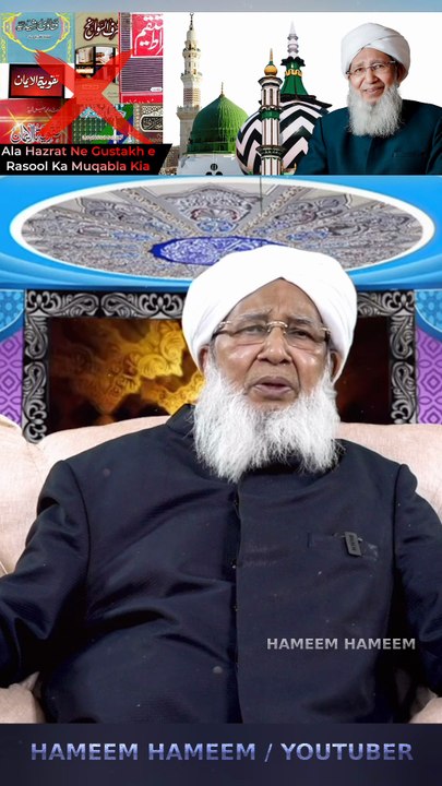 Ala Hazrat Ne Gustakh e Rasool Ka Muqabla Kia!!   Grand Mufti of India Sheikh Abubakr Ahmad Sahab   #Alahazrat #RazaAcademy #Bareilysharif #Sunni #Aqeeda #Aqaeed #Fikreraza #Aqida #Barelvi #imameahlussunnah #Imamahmedraza #Namooserisalat #Ahlusunnah