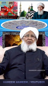 Ala Hazrat Ne Gustakh e Rasool Ka Muqabla Kia!! Grand Mufti of India Sheikh Abubakr Ahmad Sahab #Alahazrat #RazaAcademy #Bareilysharif #Sunni #Aqeeda #Aqaeed #Fikreraza #Aqida #Barelvi #imameahlussunnah #Imamahmedraza #Namooserisalat #Ahlusunnah