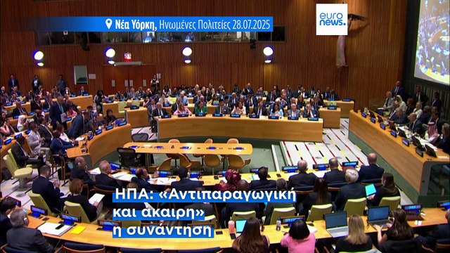 Ε.Ε.- Αραβικός Σύνδεσμος: «Το Ισραήλ να στηρίξει τη λύση των δύο κρατών και η Χαμάς να αφοπλιστεί»