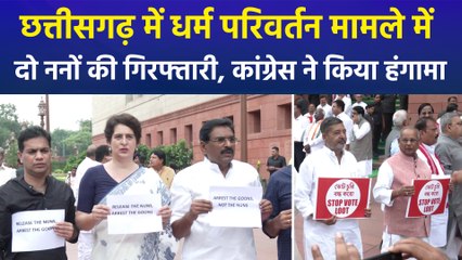 छत्तीसगढ़ में धर्म परिवर्तन मामले में दो ननों की गिरफ्तारी, कांग्रेस ने किया हंगामा