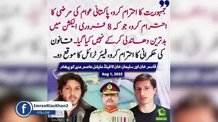 🔴کپتان کے بیٹوں کا دھماکہ خیز انٹرویو