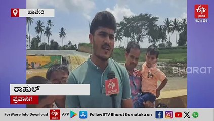 ಹಾವೇರಿ: ಮುಂಗಾರು ಮಳೆಗೆ ಮೈದುಂಬಿ ಹರಿಯುತ್ತಿವೆ ನದಿಗಳು: ಜಲಧಾರೆಗಳಿಗೆ ಮನಸೋತ ಪ್ರವಾಸಿಗರು