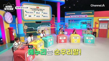 [선공개] 짬뽕과 우동이 일본어 발음이다? 일제 강점기의 잔재로 알게 모르게 쓰고 있는 일본어