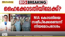 മലയാളി കന്യാസ്ത്രീകളുടെ ജാമ്യാപേക്ഷ ഇന്ന്  ഛത്തീസ്ഗഡ് ഹൈക്കോടതിയിൽ നൽകിയേക്കും