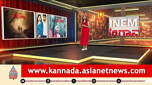 ಹನಿಮೂನ್ ಇನ್ ಶಿಲ್ಲಾಂಗ್: ಬಾಲಿವುಡ್​ನಲ್ಲಿ ಸಿನಿಮಾ ಆಗ್ತಿದೆ ಕ್ರೈಂ ಕಹಾನಿ!