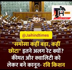 SANSAD RAVI KISHAN  tensed because of the size of the samosa