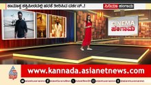 Cinema Hungama 2