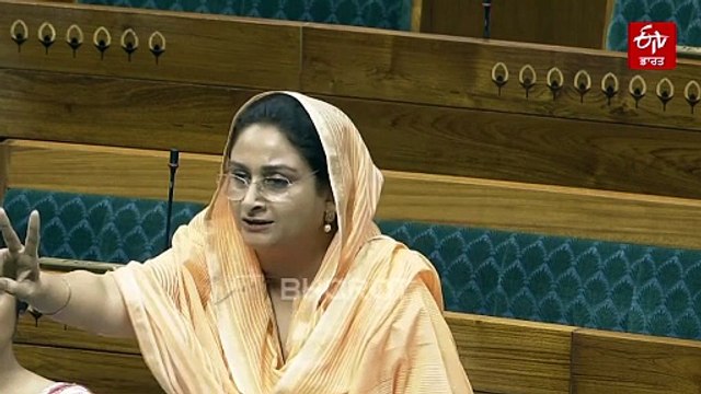 ਲੋਕ ਸਭਾ ਵਿੱਚ ਹਰਸਿਮਰਤ ਕੌਰ ਬਾਦਲ ਨੇ ਚੁੱਕਿਆ ਇਹ ਵੱਡਾ ਮੁੱਦਾ, ਕੀਤਾ ਦਿਲਜੀਤ ਦੁਸਾਂਝ ਬਾਰੇ ਇਹ ਖਾਸ ਸਵਾਲ