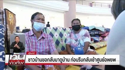 EOD สแกนจุดกระสุนปืนใหญ่ตก | ทันข่าวเที่ยง |31 ก.ค. 68 | PART 2