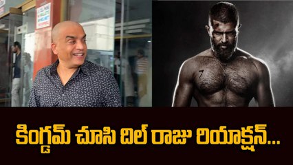 Kingdom Movie Public Talk : దిల్ రాజు రియాక్షన్ చూడండి| Filmibeat Teluigu