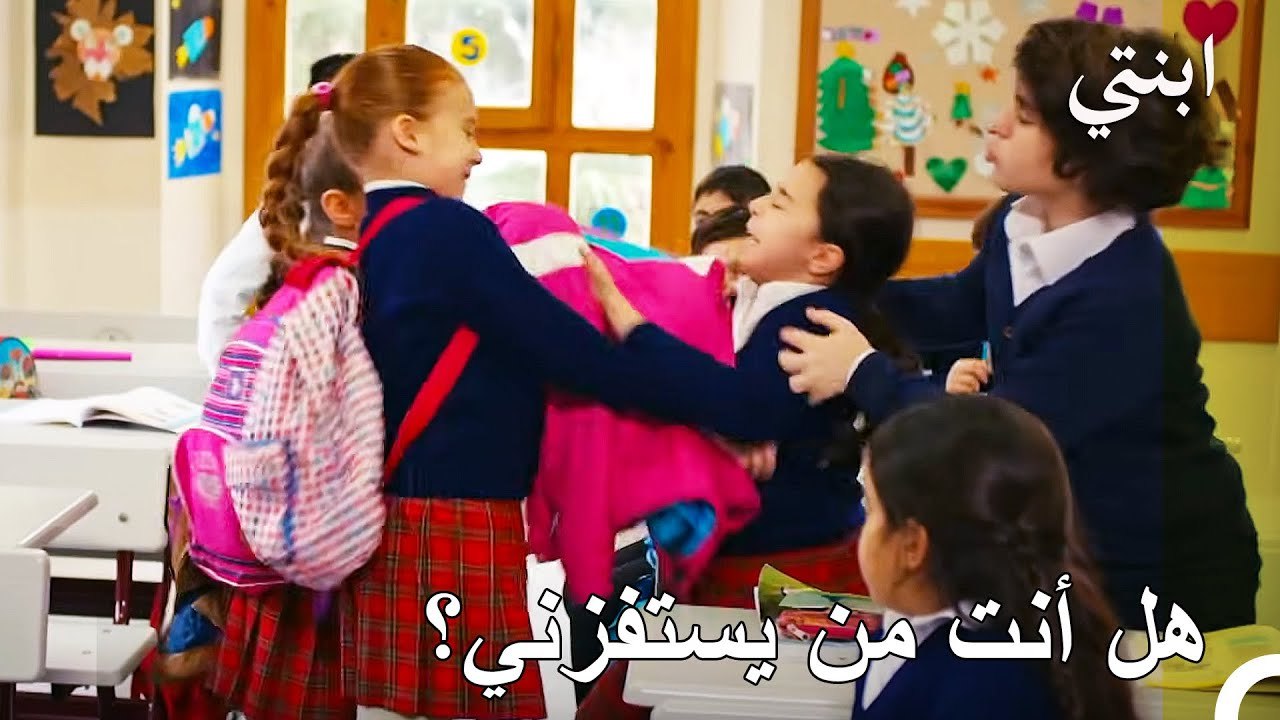 كل يوم نفس القصة - ابنتي