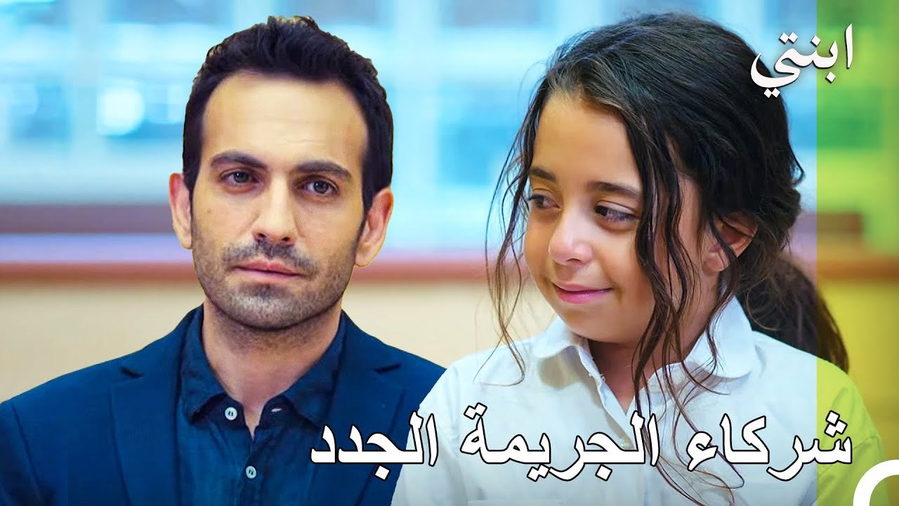 لا أستطيع الصمت ولا يمكنني الكلام - ابنتي
