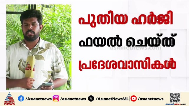 മുനമ്പം വഖഫ് ഭൂമി കേസ്; പുതിയ ഹർജി ഫയൽ ചെയ്ത് പ്രദേശവാസികൾ