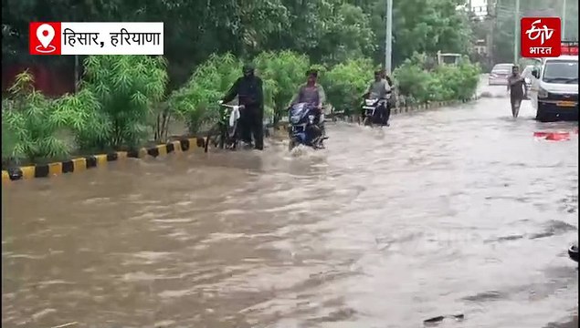 हिसार में मूसलाधार बारिश, सड़कों पर लबालब जलभराव, लोगों के घरों में घुसा पानी, जानें कब तक बरसेंगे बदरा
