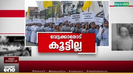നിർബന്ധിത മതപരിവർത്തന കേസ്: ജാമ്യ അപേക്ഷയുമായി ഛത്തീസ്ഗഡ് ഹൈക്കോടതിയെ സമീപിക്കാൻ കന്യാസ്ത്രീകൾ