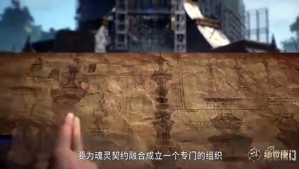 Soul Land 2 Episode 113 PV