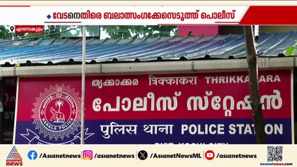 ലൈംഗിക ചൂഷണത്തിന് ശേഷം ഒഴിവാക്കിയെന്ന് ആരോപണം; വേടനെതിരെ ബലാത്സംഗക്കേസ്