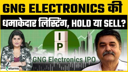GNG Electronics Share में क्या करें निवेशक? | Goodreturns