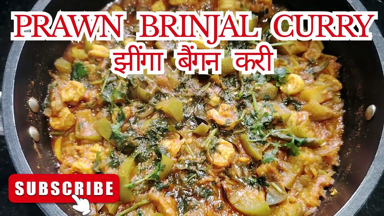 Prawn Brinjal Curry | झींगा बैंगन करी | Easy Shrimp Eggplant Recipe | Tasty Feast Magic