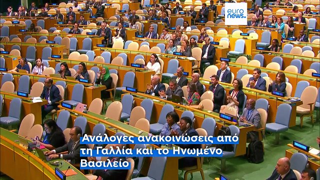 Ο Καναδάς και η Μάλτα δηλώνουν ότι θα αναγνωρίσουν την Παλαιστίνη, μαζί με τη Γαλλία και το Ηνωμένο Βασίλειο