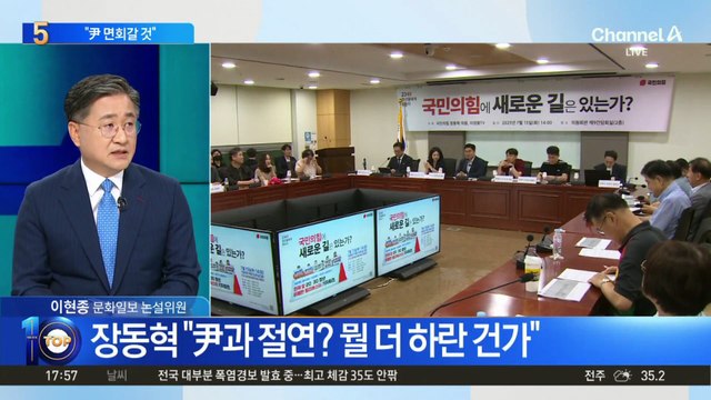 장동혁 “당대표 되면 尹 면회 가겠다”