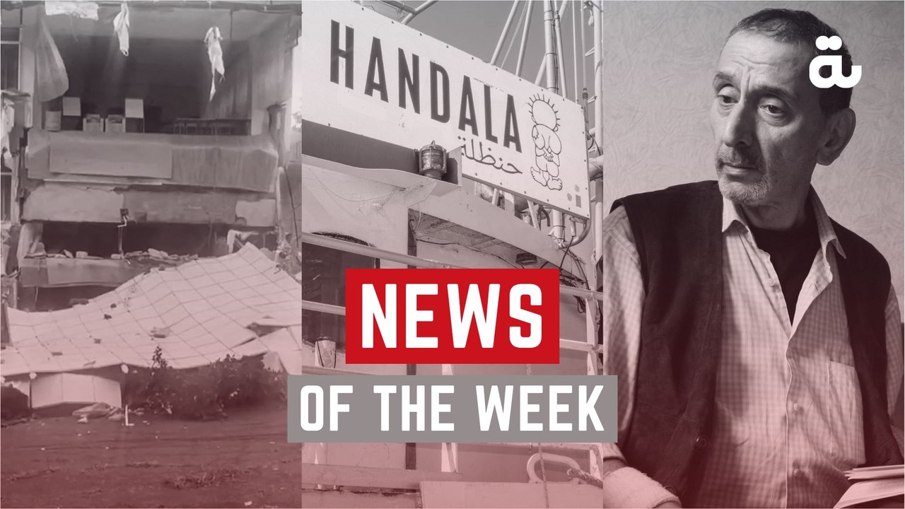 Al Bawaba highlights - News of the week (July 24 to July 31)