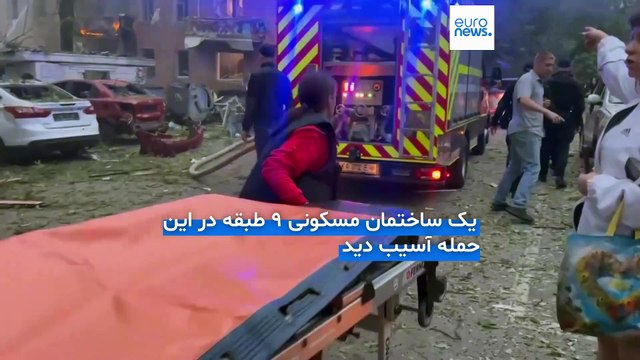 حمله موشکی و پهپادی روسیه به کی‌یف ۶ کشته و بیش از ۵۰ زخمی برجای گذاشت