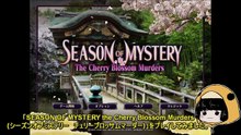 ゲェム突貫部6　「SEASON OF MYSTERY」感想
