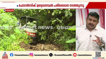 ധർമ്മസ്ഥലയിൽ കണ്ടെത്തിയ അസ്ഥികൂടം ശുചീകരണ തൊഴിലാളി കുഴിച്ചിട്ട മൃതദേഹത്തിന്റേത് തന്നെയോ?