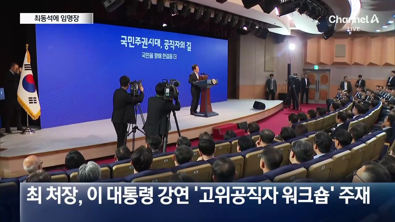 최동석 임명장 수여…원조 친명 “세상에 우려 많다”