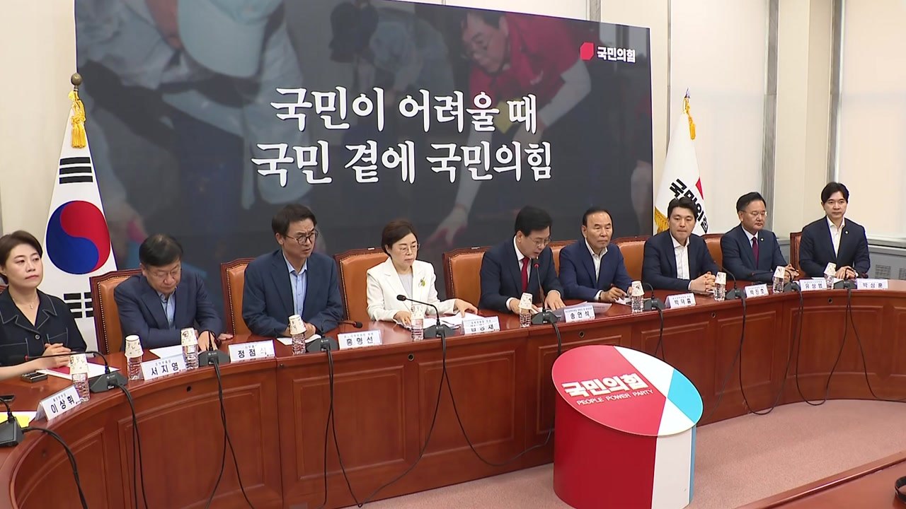 송언석 "노란봉투법·상법 처리시도 중단...여야 협의 기구 제안" / YTN