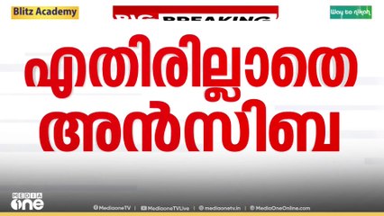 അമ്മ തെരഞ്ഞെടുപ്പ്: ജോയിന്റ് സെക്രട്ടറി സ്ഥാനത്തേക്ക് അൻസിബ ഹസൻ എതിരില്ലാതെ തെരഞ്ഞെടുക്കപ്പെട്ടു