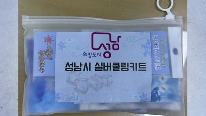[경기] 성남시, 폭염 취약계층 5천500명에게 '쿨링키트' 지원 / YTN