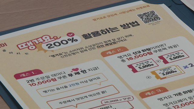 [부산] 부산시 '공공배달앱' 업무협약 체결...소상공인 지원 / YTN