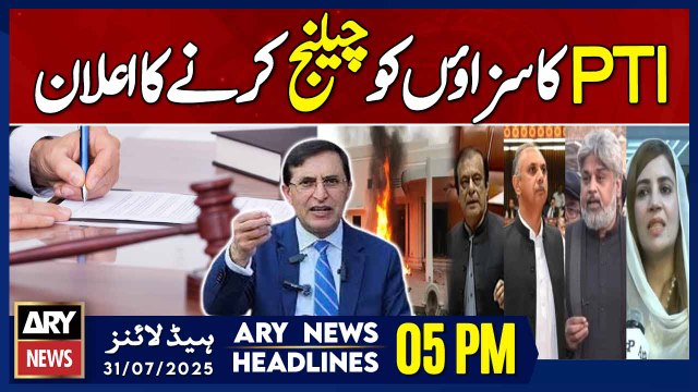 PTI to challenge ATC sentences in High Court | ARY News 5 PM Headlines | 31st July 2025